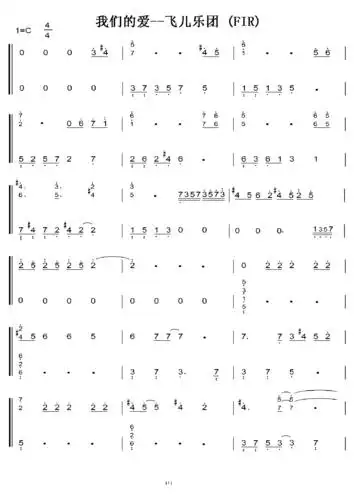 我们的爱--fi c大调 初学简易版 钢琴双手简谱 钢琴谱