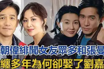 曝周迅怀梁朝伟孩子_逼刘嘉玲离婚求上位_百度视频搜索