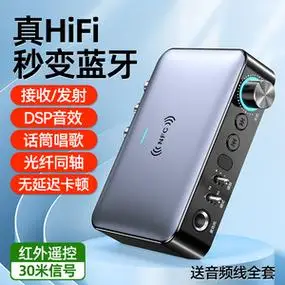蓝牙接收器5.1改装老功放音响箱转换音频适配器电脑发射器带话筒