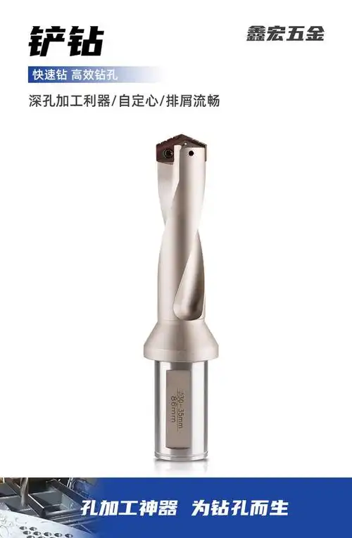 数控高速铲钻刀片深孔钻刀柄皇冠钻暴力u钻舍弃式内冷长钻头刀杆