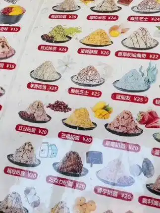 冰冰酱绵绵冰真材实料的美味