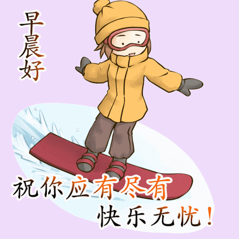 非常漂亮早上问候图片大全 早上问好表情图片大全-早上问候的精美图片