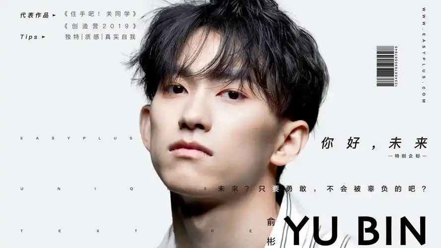 俞彬篇壹心壹加壹第8集 关注10044780915772019-6-4 18:00来自