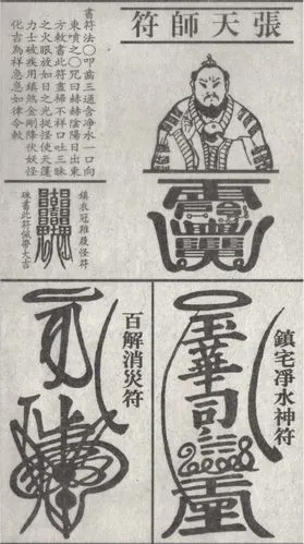 道家阴符派博客