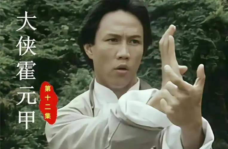 「大侠霍元甲12」遇强逾强,勇挫俄国大力士为国争光,元甲名振京城