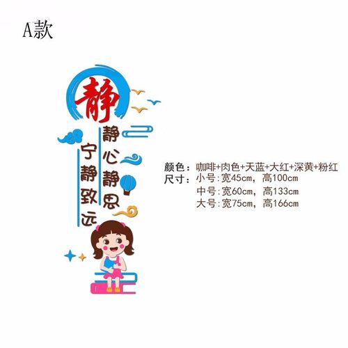 唯利多嘉宴新款静字励志标语墙贴班级文化置3d立体培训班教室墙面装饰