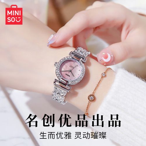 名创优品(miniso)十大品牌手表女时尚潮流镶钻少女机械风防水腕表商务