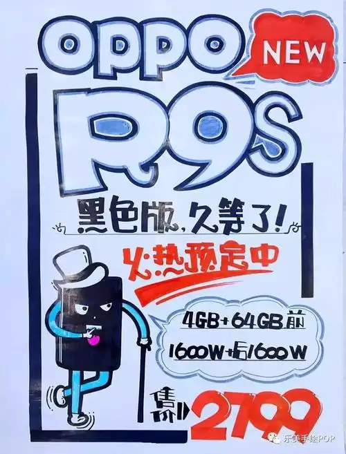年度复盘手机行业pop海报oppo手机专场
