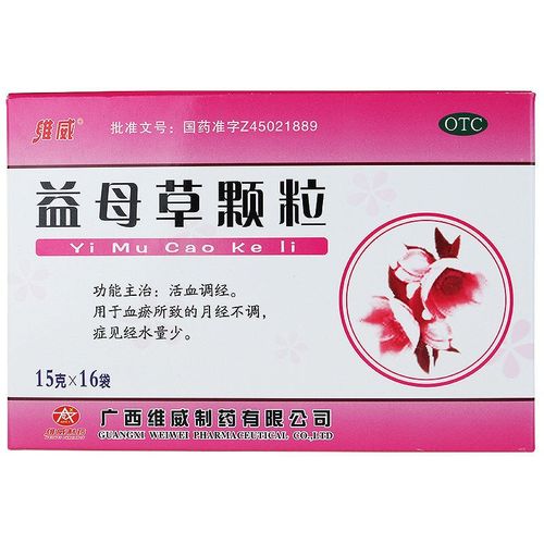 维威 益母草颗粒 16袋 活血调经月经不调症见经水量少