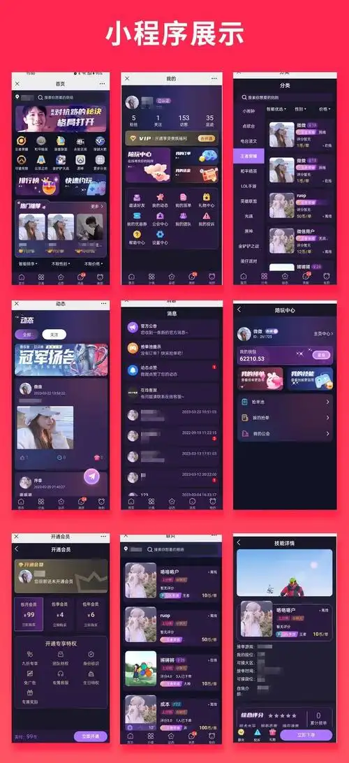 陪玩高端小程序源码陪练app源码h5公众号源码电竞系统比心源码博纳软