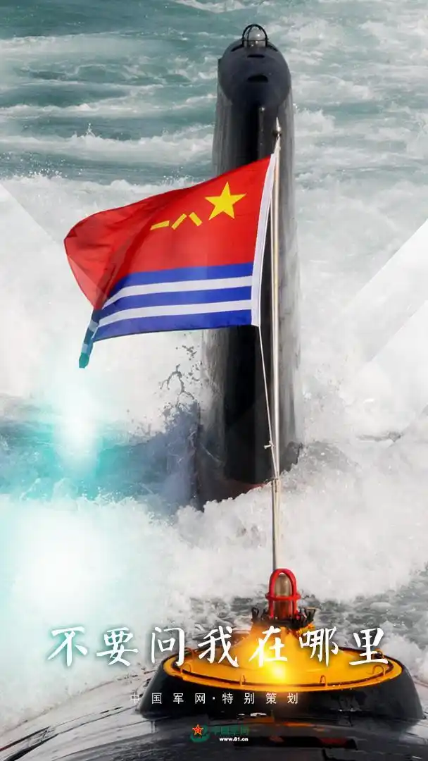海军潜艇部队元素手机壁纸大放送