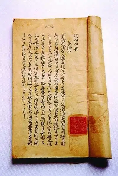 蒲松龄原来还有小说手稿与自用印"留仙"等存世