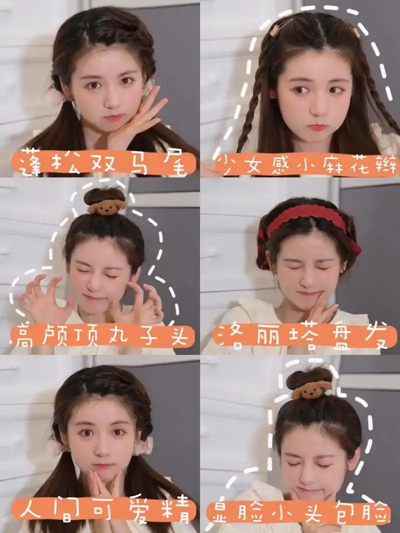 这样编妥妥的秒变元气少女有木有#编发教程 #发型不重样 #编 - 抖音