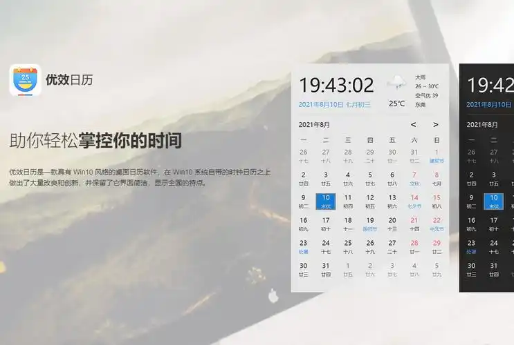 win10天气在桌面显示_(win10桌面显示天气怎么弄)