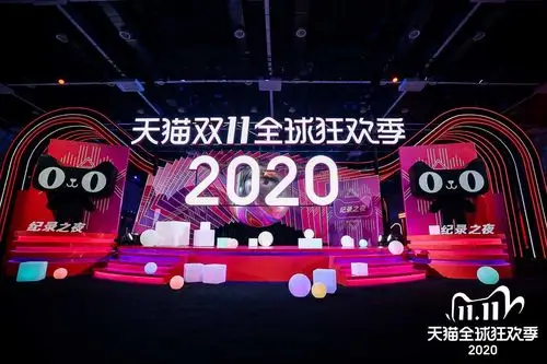 2020天猫双11最大悬念揭晓!贵州产品在这一品类雄霸榜首