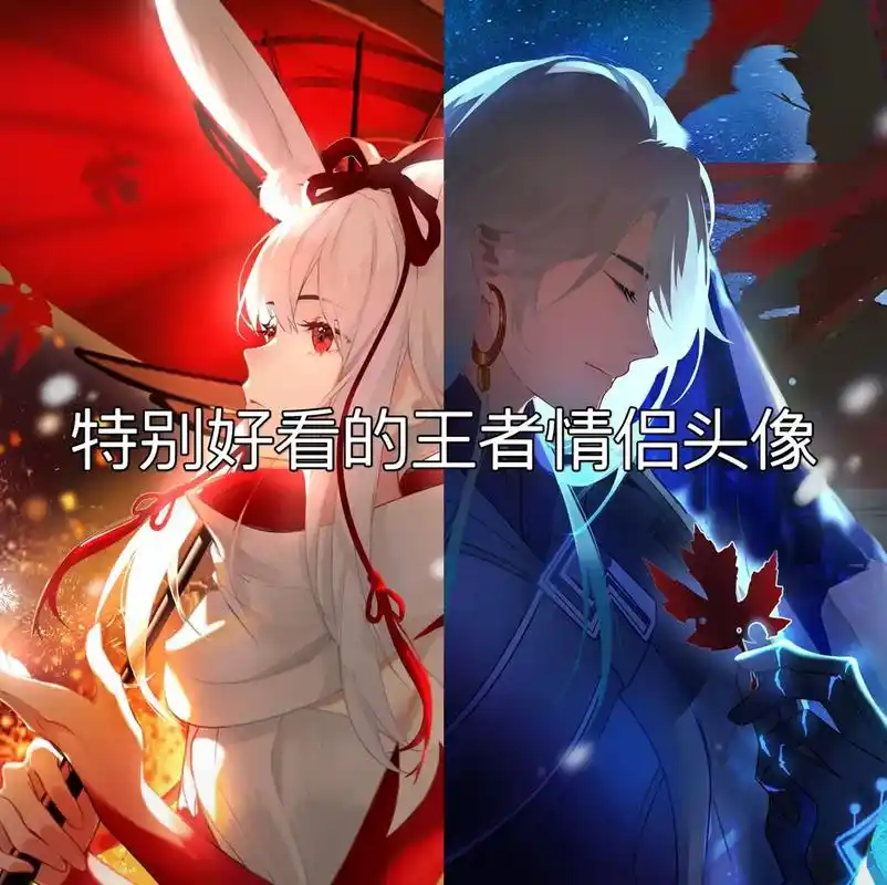 李信和公孙离  头像来了.拿图看主页谢谢配合    抖音搜索 - 抖音