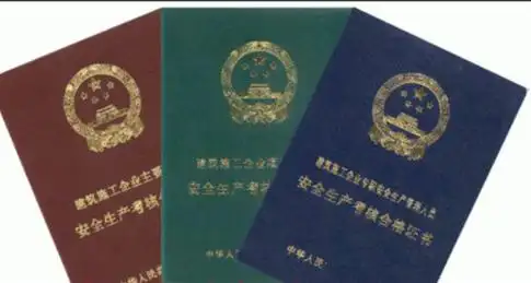 p>建筑施工企业三类人员(简称:建筑三类人员)是指 a target="_blank"