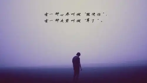 >                 对一个人很失望的说说句子图片 相关标签 伤感