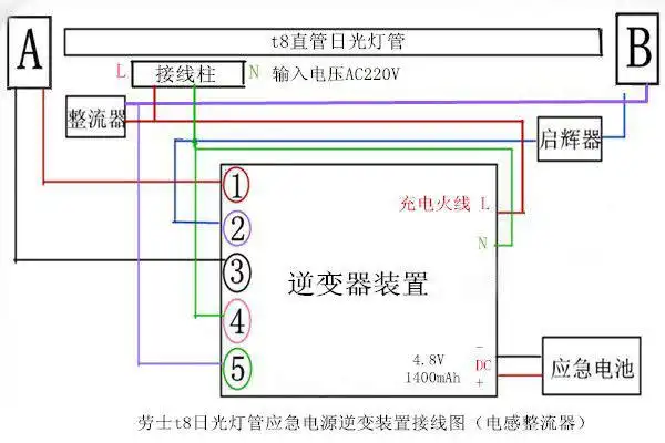 双管日光灯怎么接线图