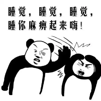 睡觉滚床单表情包 - 睡觉滚床单微信表情包 - 睡觉滚床单qq表情包