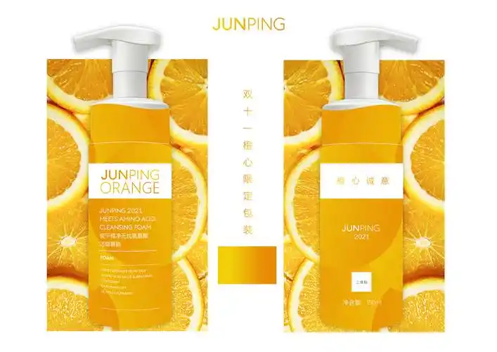 junping俊平大橙子洁面外包装设计