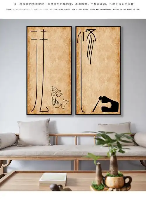 新中式禅意瑜伽馆装饰画竖版茶室客厅沙发背景墙画静心壁画挂画