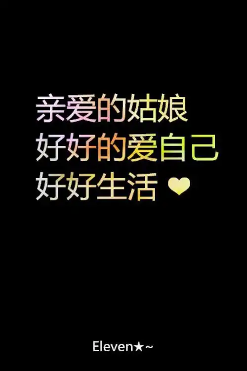 读书笔记:爱自己的八种方法