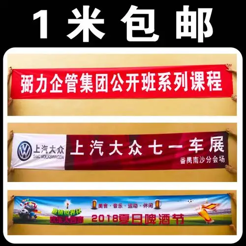 00售出:5824件 当天发货 横幅制作广告条幅定做 红色会议