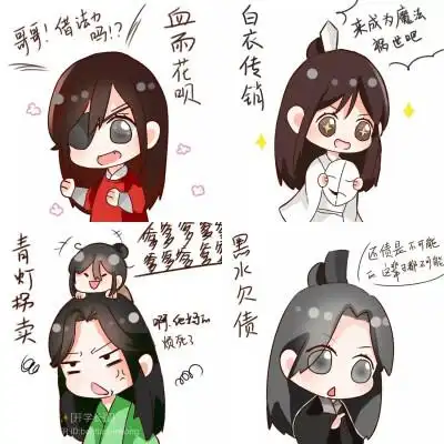 四大鬼王,天官赐福侵权致歉