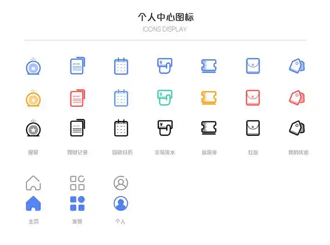 个人中心图标设计|ui|图标|我叫蹦擦擦_原创作品-站酷zcool
