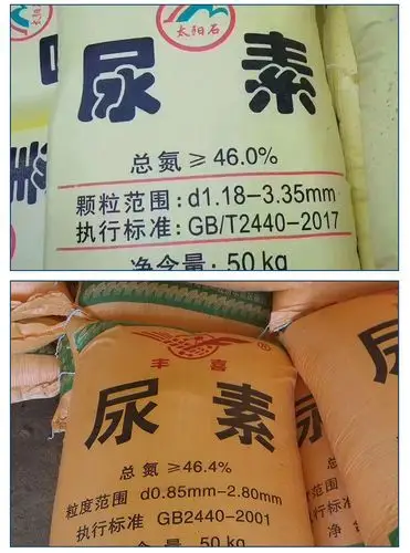 广西现货供应农业用追肥尿素云天化三环尿素小颗粒工业用车用尿素