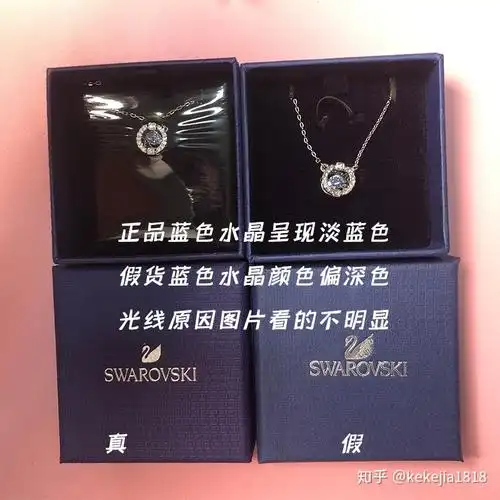 最新版干货施华洛世奇真假鉴别内附大量对比图片