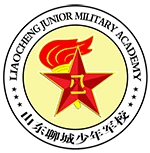 聊城少年军校实验高中高效课堂"学习流程"操作方法