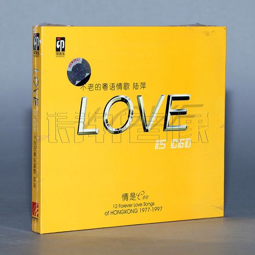 陆萍:不老的粤语情歌love is c60(cd)