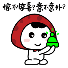 蘑咕君表情包第四弹