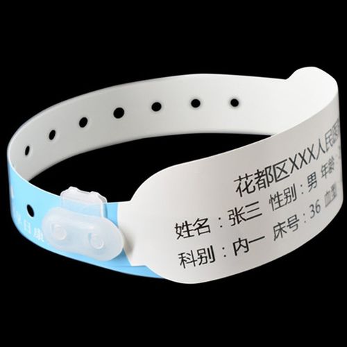 思蜀邦护一次性热敏标签打印手腕带住院病人身份识别条码儿童成人手环