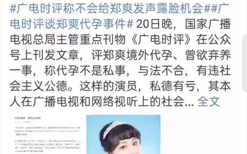 郑爽被广电封杀了哈哈哈哈哈哈哈哈哈哈哈哈普天同庆