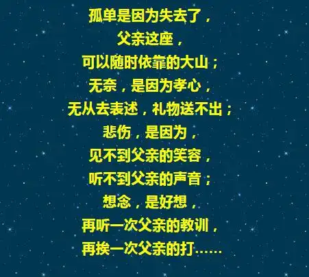 父亲节想念天堂里的父亲愿父亲在天堂一切安好