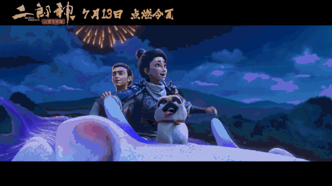 这个暑假二郎神战神归来#动画电影《二郎神之深海蛟龙》终于要上映啦