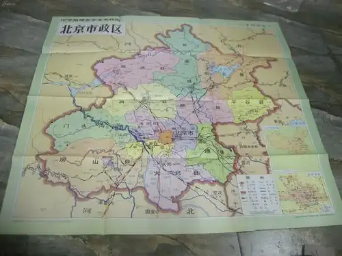 50年代地图挂图1980年版北京市政区