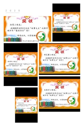 写美篇      比赛结束后,为了肯定小朋友的表现,为他们颁发了奖状