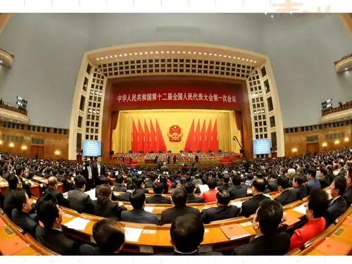 51人民大表大会国家权力机关ppt