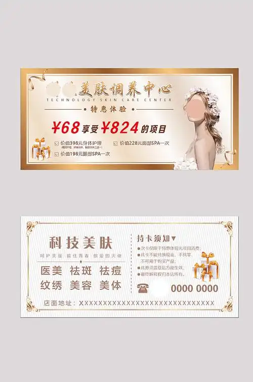 美容院促销活动展板立即下载医美体验官招聘海报立即下载红色美容美发