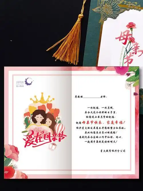 母亲节祝福语20字以内贺卡20字以内贺卡