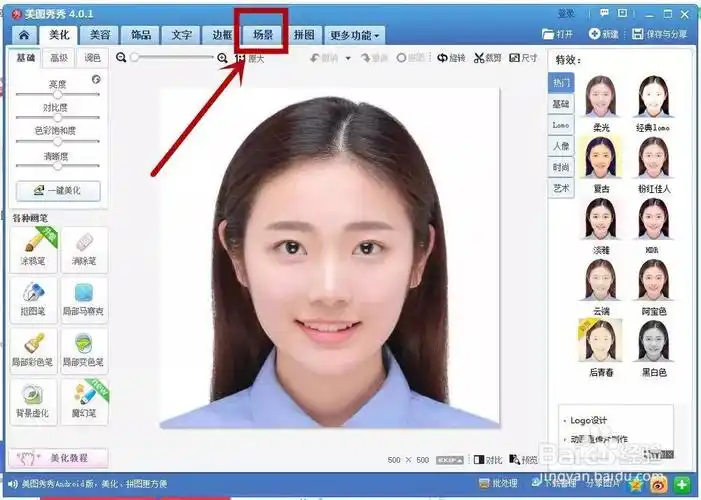 美图秀秀如何换背景颜色(美图秀秀改证件照底色)-第3张图片-创女网