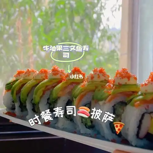教程牛油果三文鱼寿司卷