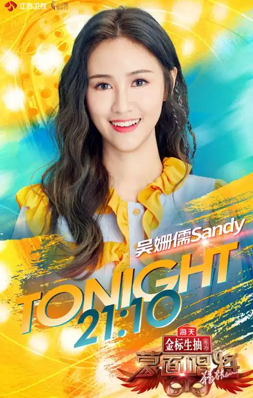 吴姗儒化身迷妹,蒙面唱将猜猜猜唤起回忆杀