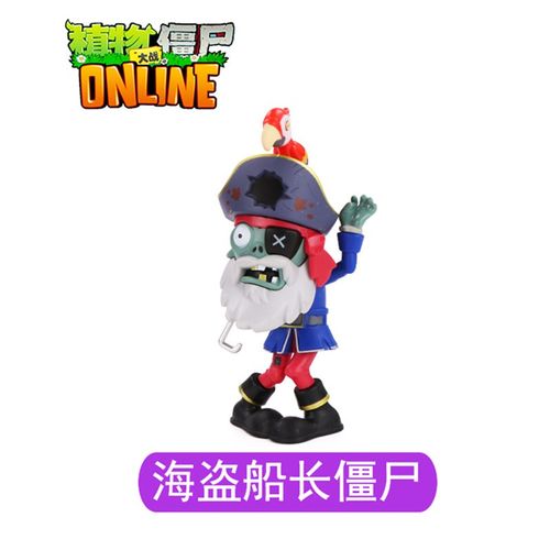 玩具单个迪斯科僵王博士机甲巨人橄榄球戴夫贵族全套 海盗船长僵尸