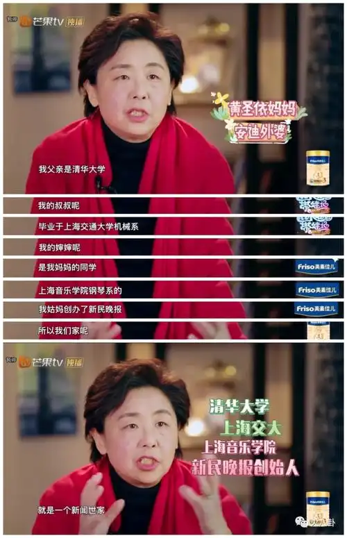 原来黄圣依家世背景这么强大!安迪姥姥亲自带娃示范"前卫教育"