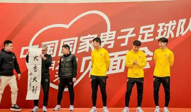 国足天津见面会公益行走近球迷|陈涛|足球|中国球迷|_